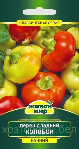 Перец сладкий Колобок (Поиск) 0,2г ЖМ