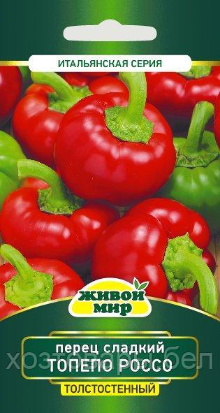 Перец сладкий Топепо Россо (Sativa) 0,2г ЖМ