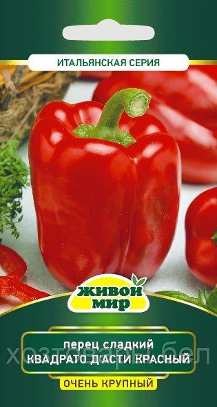 Перец сладкий Квадрато д'Асти красный (Sativa) 0,2г ЖМ