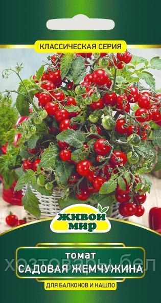 Томат Садовая жемчужина (N.L.Chrestensen) 0,1 г ЖМ