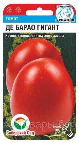 Томат Де Барао Гигант 20шт Индет Ср (Сиб сад)