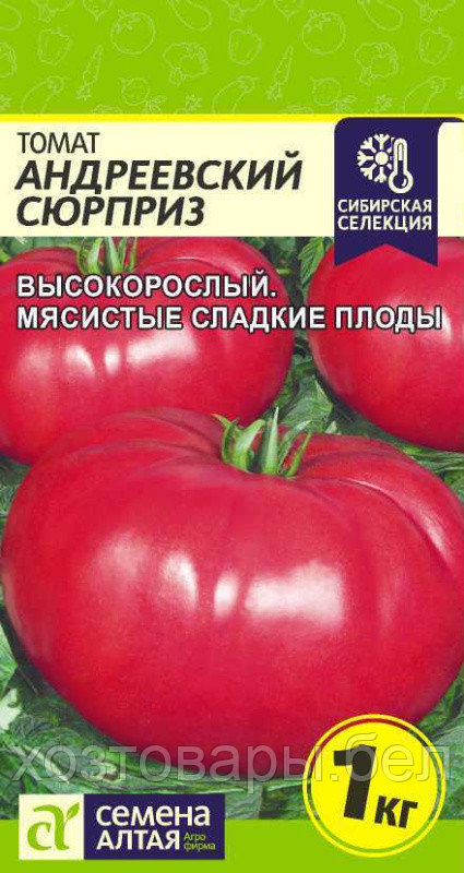 Томат Андреевский Сюрприз 0.05г Индет Позд (Сем Алт) Сибирская Селекция