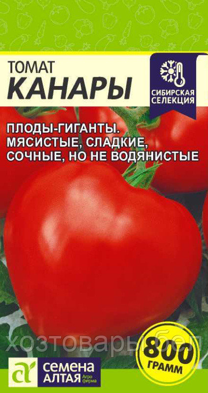 Томат Канары 0,05г Индет Ср (Сем Алт)