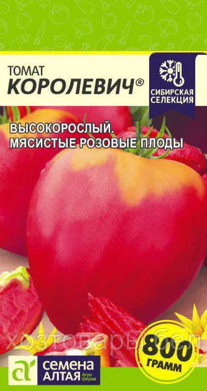 Томат Королевич 0.05г Инде Ср (Сем Алт)