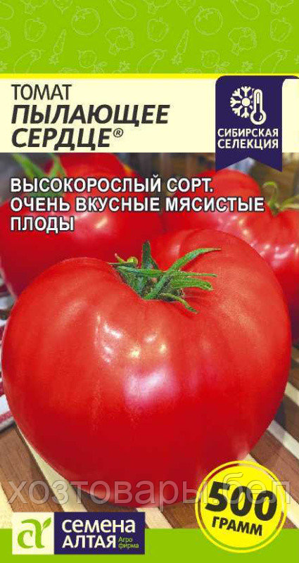 Томат Пылающее сердце 0,05г Индет Ср (Сем Алт)
