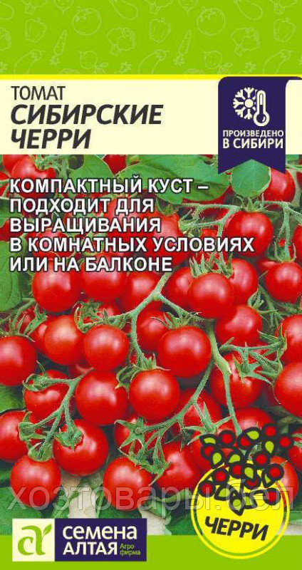 Томат Сибирские Черри 0.05г Дет Ранн (Сем Алт)