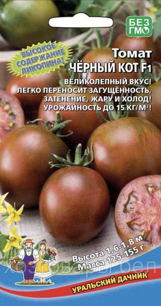 Томат Черный Кот F1 12шт Индет Ранн (УД)