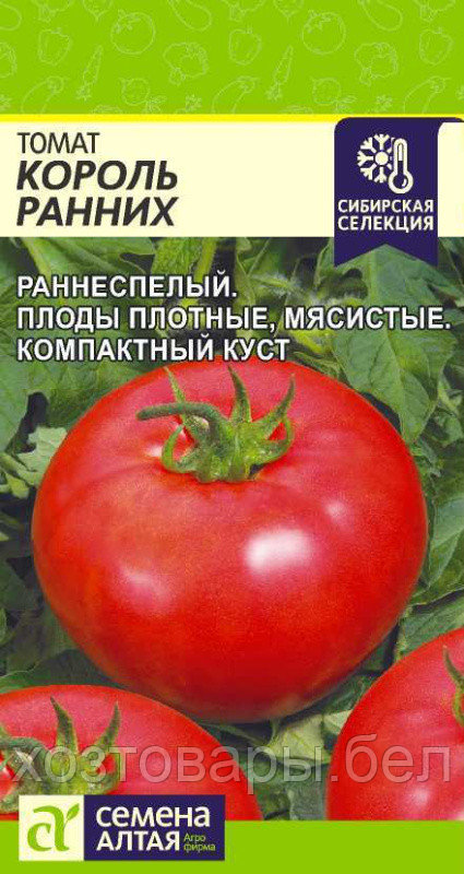 Томат Король Ранних 0.05г Дет Ранн (Сем Алт)