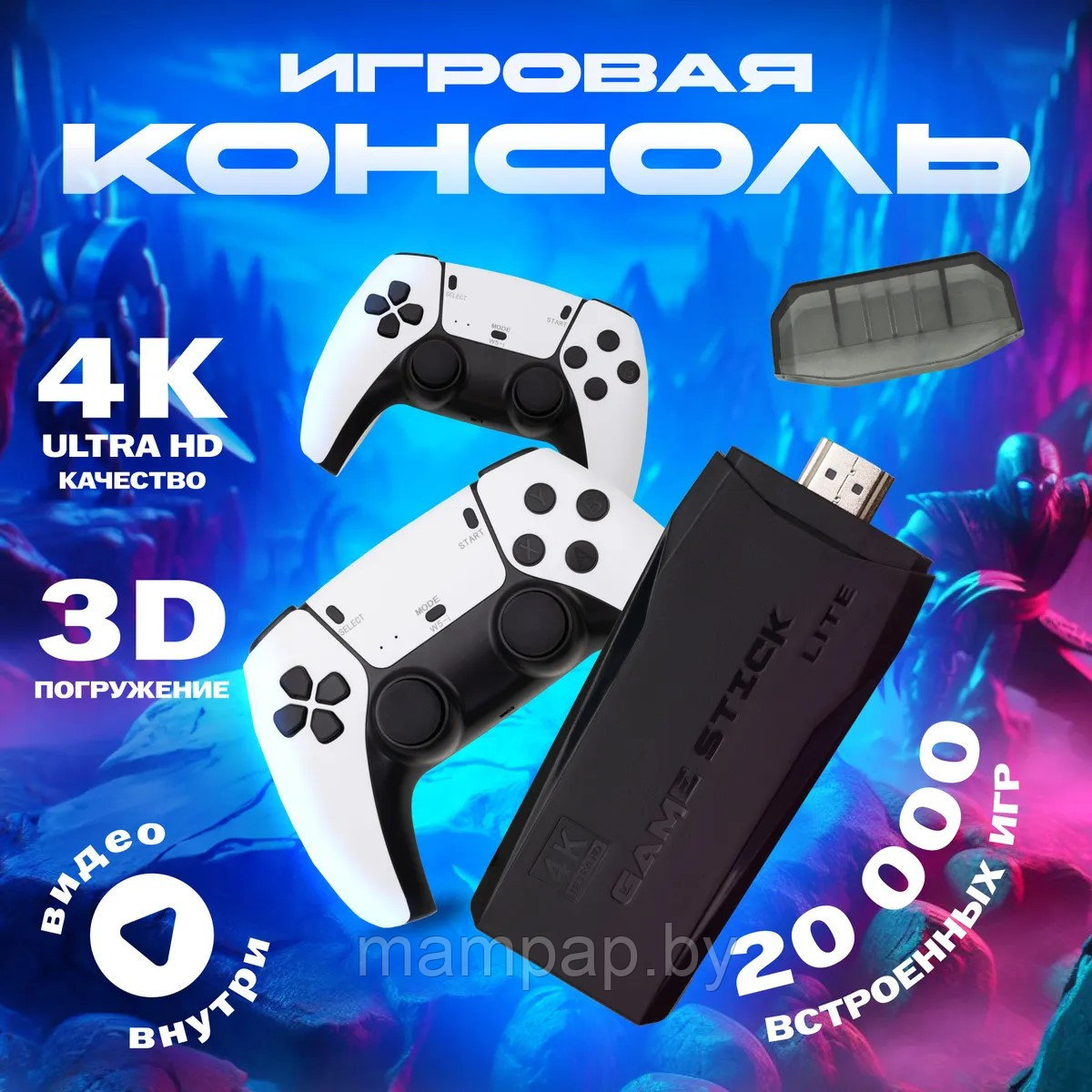 Игровая приставка GAME STICK M8S 20000 игр + 2 беспроводных джойстика