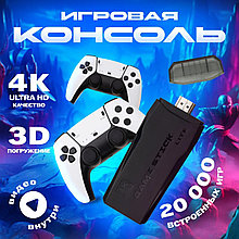 Игровая приставка GAME STICK M8S 20000 игр + 2 беспроводных джойстика