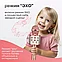 Беспроводной микрофон для караоке - PROFIT WS-858, bluetooth, USB, MicroSD, AUX, розовое золото, фото 4
