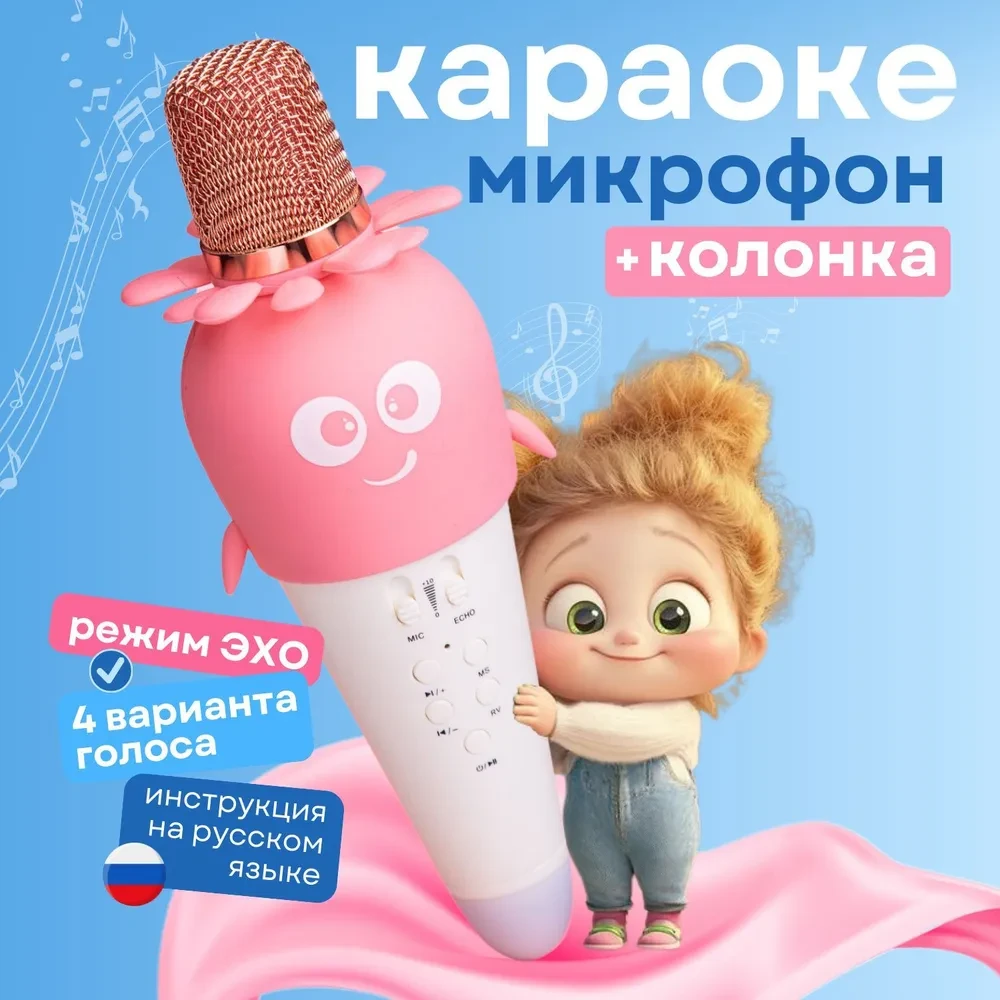 Беспроводной микрофон для караоке - PROFIT K5, 5 Вт, Bluetooth, USB, MicroSD, AUX, изменение голоса