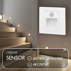 Подсветка для лестниц и ступеней датчиком движения Denkirs Sensor DK1020-WH