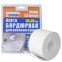 Лента бордюрная 4WALLS STB550B 30ммх30ммх3.3м (для раковин и ванн, белая)