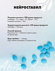 Нейростабил 180, фото 2