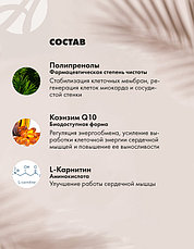 Олеопрен Кардио, фото 3