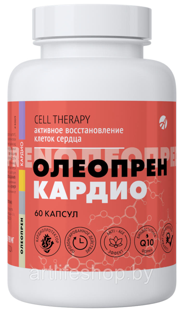 Олеопрен Кардио, 60 капс. | АртЛайф