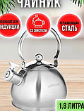 Чайник  нержавеющая сталь со свистком 1,8 Hoffman  HМ 55152, фото 3