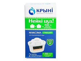 Комплект кассет фильтрующих "Максiма стандарт", 2 шт, КРЫНI (У меня нормальная вода, но мне нужна пригодная