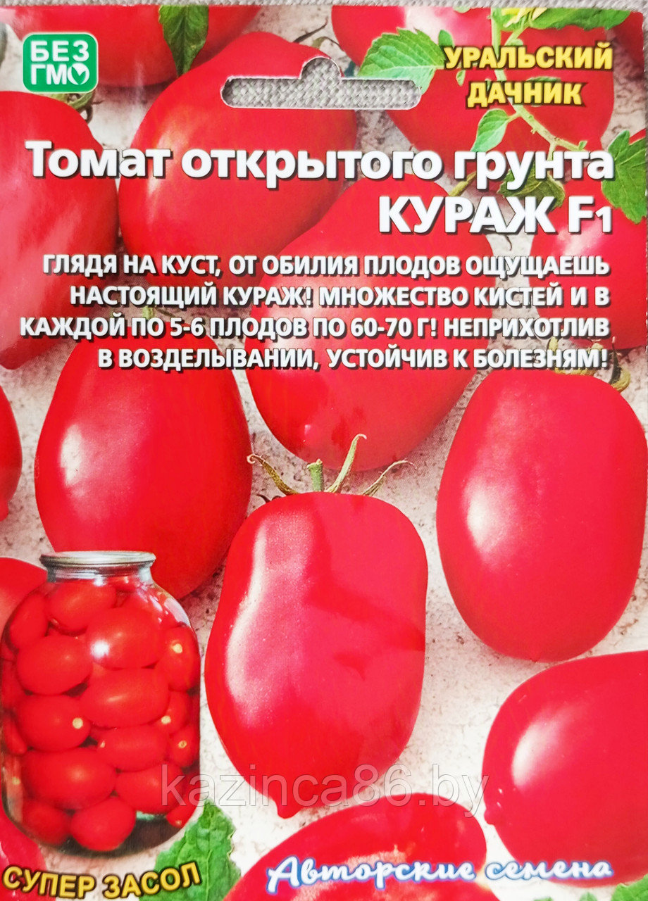 Томат Кураж F1