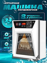 Детская посудомоечная машина Tegole F2315