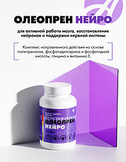 Олеопрен Нейро, фото 2
