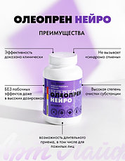 Олеопрен Нейро, фото 3