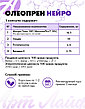 Арт Лайф Олеопрен Нейро, фото 2