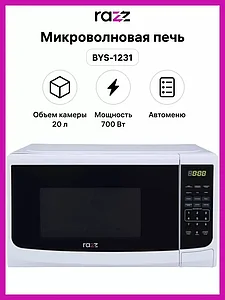 Микроволновая печь Razz BYS-1231