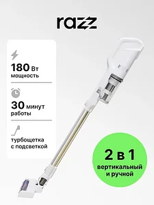 Беспроводной вертикальный пылесос RAZZ PR-605