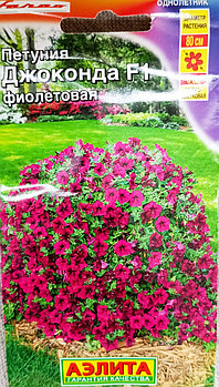 Петуния  Джоконда F1 смесь сортов