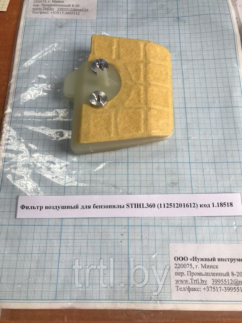 Фильтр воздушный для бензопилы STIHL 360 код 1.18518