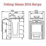 Печь для бани Гейзер Мини 2016 Inox Витра ЗК терракота, фото 3
