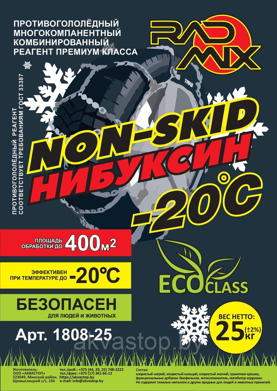Противогололедный реагент RadMix™ Non-Skid (ПГРк РадМикс Небуксин)