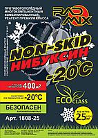 Противогололедный реагент RadMix™ Non-Skid (ПГРк РадМикс Небуксин)