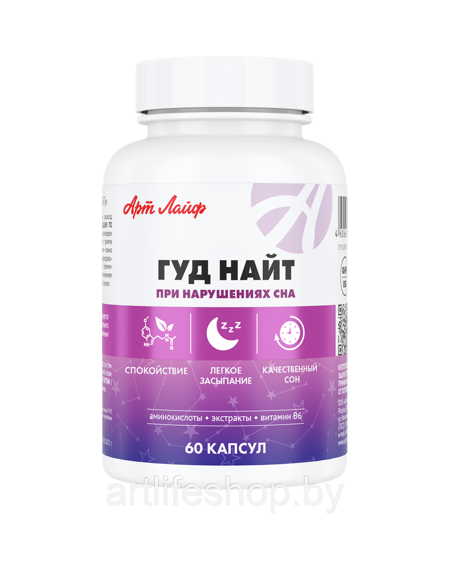 Гуд Найт