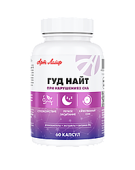 Гуд Найт