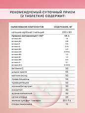 Формула женщины, 180 таб., фото 2