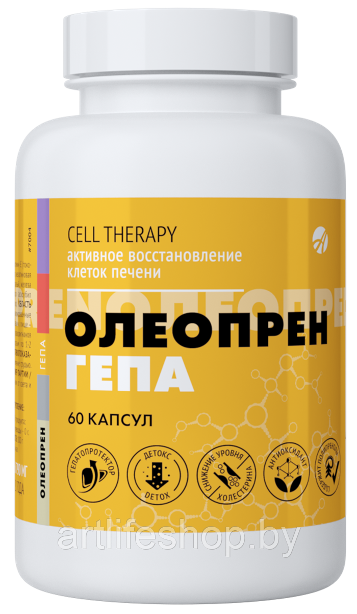 Олеопрен Гепа 60 капсул