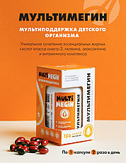 МультиМегин, фото 2
