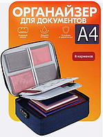Дорожная сумка органайзер для документов А4 водонепроницаемый с кодовым замком
