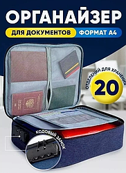 Дорожная сумка органайзер для документов А4 водонепроницаемый с кодовым замком