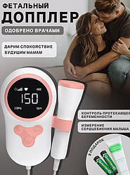 Фетальный допплер для беременных