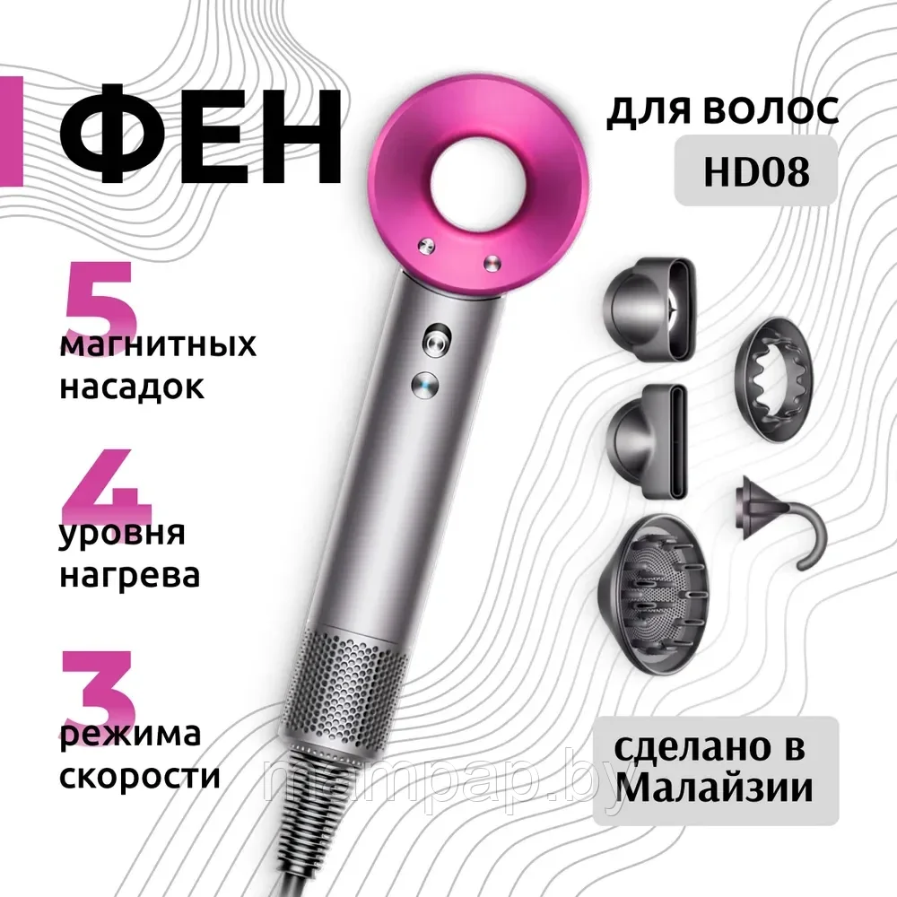 Фен HD08 Suрersоnic ЛЮКС-КОПИЯ 1в1,все логотипы, Малайзия