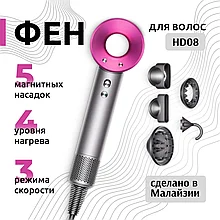 Фен HD08 Suрersоnic ЛЮКС-КОПИЯ 1в1,все логотипы, Малайзия