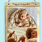 Фотохолст на планках (wall strips) "Наше счастье" 30х80 см, фото 5