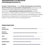 Всесезонные шины Pirelli Scorpion Verde All season SUV 215/60R17 96V, фото 5