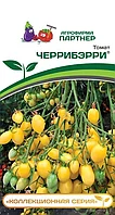 Томат ЧЕРРИБЭРРИ 2-ной пак. 10шт