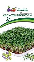 Микрозелень КАПУСТА БРОККОЛИ 4г
