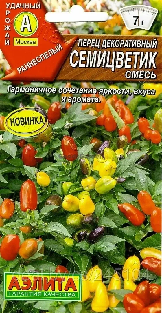 Перец декоративный Семицветик смесь АЭ 10шт